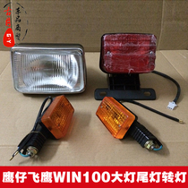 The eagle win100 motorcycle headlight assembly Rear taillight turn signal assembly with bulb matching quality field