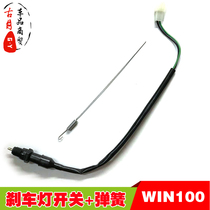 WIN100 Eagle motorcycle foot brake power off switch spring Flying Eagle 100 tail light switch wire brake light switch