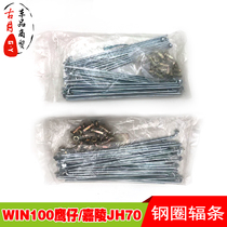 WIN100 Eagle Flying Eagle motorcycle thickened steel wire spokes Jialing JH70 front and rear wheel rims