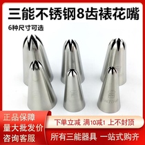 Sanneng mounted flower mouth 8 teeth cookie flower mouth Chrysanthemum round mouth mouth Rose mouth Star cherry mouth Leaf tooth peach