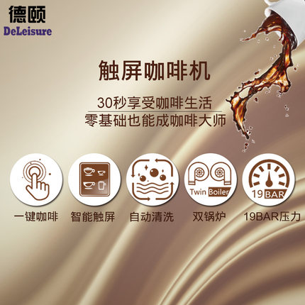 德颐 DE-320触屏一键花式咖啡机怎么样一个月后开始后悔了诉说原因