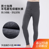 Mens thickened warm pants Autumn pants Wool pants