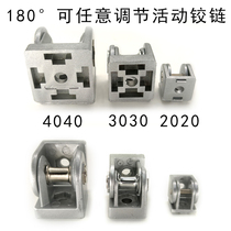 Etag Special Event Hinge 203040 Arbitrary Angle Connecting Piece Industrial Hinge Free Adjustment Angle