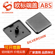 Special accessories for industrial aluminum profiles European standard 203040506080 sealing plastic nylon plug end face cover plate