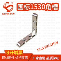 Industrial aluminum profile fittings GB 1530 angle groove Zinc alloy diagonal L-type built-in right angle corner connector