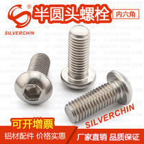 Industrial aluminum profile accessories hexagon semi-circular head carbon steel screw Mushroom head round cup pan head bolt M5M6M8