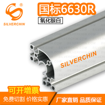 National Label 6060R 6630R Industrial arched aluminium alloy profile assembly line automation equipment square pipe frame