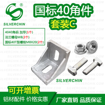 Industrial Aluminum Profile Connection Accessories National Mark 4040 Corner Piece Suit C Corner Yard Thick Flange Nut T Bolt M8
