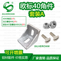 Industrial aluminum alloy profiles Connection accessories European Label 4040 corner piece suit A corner code flange nut T type screw M8