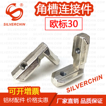 Industrial aluminium alloy profiles Euro standard built-in connection accessories L type 90-degree connection fastener 3030 Right angle slot
