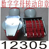 Adjustable number seal extra adjustable number seal rotating numeric letter seal 0 · 9 seal Code Seal Day