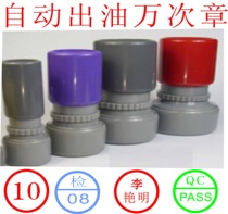 Atomic seal custom name name seal electronic chapter ten thousand times seal number automatic oil round seal digital snack