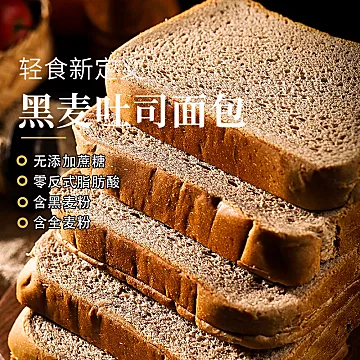 【千丝】黑麦夹心吐司面包整箱400g[20元优惠券]-寻折猪