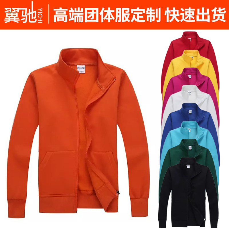 定制卫衣印字logo工作衣服工衣外套diy秋冬加绒加厚班服定做服装产品展示图4