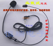 Audio speaker microphone headset wired headset