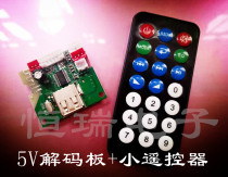 5V power supply with Bluetooth with radio stereo MP3 decoding board square dance battery box USB SD card reader