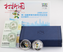 2014 2014 2nd Summer Youth Olympic Games 1 2 oz Silver coin Youth Olympic Games 2 sets
