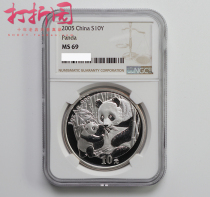 2005 Panda Silver Coin.1 Ounce Silver Coin.05 Panda Silver Coin.Panda Coin.Grade Coin NGC 69 cents