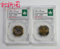 In 1999 the establishment of the Macao Special Administrative Region was celebrated. Macau commemorative coin.2 set. Citite rating is 68 points