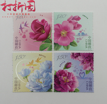 2020-10 Rose Stamps. A set of 4 stamps of love flowers. Rose Package