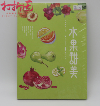 China Philatelic Corporation. Fruit Sweet Stamp Book. Fruit Mini Ticket included. Fruit Stamp Collection