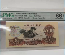 In 1965 Wuyuan carbon black steelmaking workers PMG66 points number belt 47