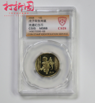 2008 Year of the Rat Lunar New Year Commemorative Coin. Year of the Rat Zodiac Commemorative Coin. Year of the Rat Commemorative Coin. Citite rating is 68 points