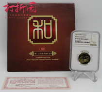 2010 and word calligraphy 2 group refined commemorative coin and two refined coins NGC rating 69 with card booklet