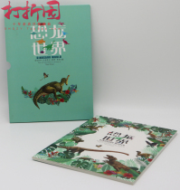 China Philatelic Corporation.2017 Dinosaur World Puzzle Stamp Album.Contains small version of the ticket + type sheet + puzzle 2 pieces