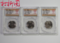 Commemorative coin for the 10th anniversary of the 1991 National Voluntary Tree Planting Campaign. Arbor Day Commemorative Coin. Citite rating is 68 points