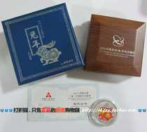 2011 Year of the Rabbit 1 ounce silver coin. Year of the Rabbit Silver Coin. Silver Rabbit Silver Coin. Color silver rabbit. Fidelity. Five crowns