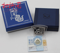 2013 Year of the Snake 1 oz Silver Coin. Year of the Snake Fan Silver Coin. Zodiac Snake. Fan Silver Snake. Fidelity. Four crowns