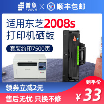 Toshiba ZT-2008C IKEA Selenium Drum e-Studio 2008s Laser Printer Powder Cartridge 2008f DP200F Carbon for Universal