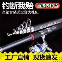 Sea rod Sea rod super hard sea fishing rod Special price super hard ultra-light rod Sea fishing fishing rod Clearance rod Throwing rod Throwing rod long throw