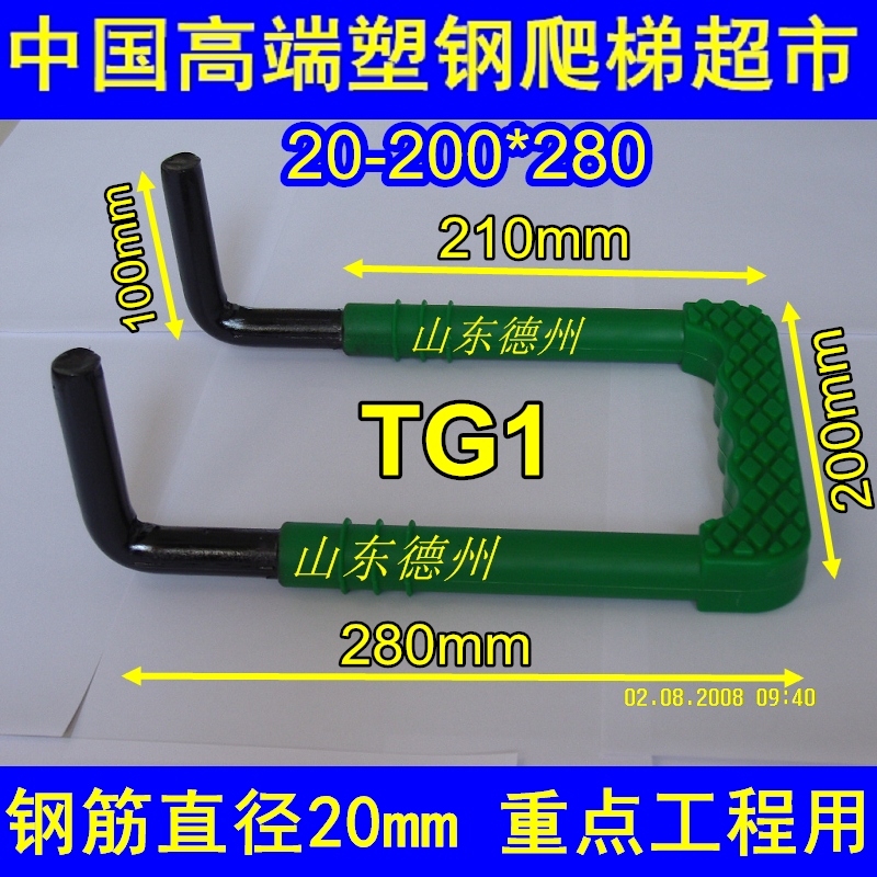 Cross-World card Shandong Texas G1 national benchmark 200mm * 280mm * 20mm plastic steel climbing ladder (treading) original KS-7#-Taobao