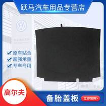 Volkswagen Golf 4 6 7 Trunk Pad Spare Tail Box Storage Pad Cover Trunk Weighing Board