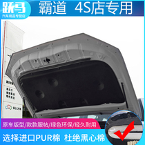Adaption overpass Prado Carola Canopy Kamerey Hanlan Large Engine Hood Insulation Soundproof Cotton