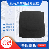 Skoda new and old Octavia classic Octavia spare tire cover trunk trunk mat bearing board Octavia