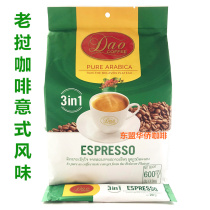 Laos coffee original imported DAO brand Green Bag Italian three-in instant coffee powder fragrant coffee