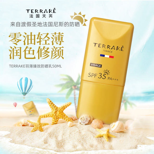 TERRAKE France ນໍາເຂົ້າ Tian Rui Yu thin SPF35 sunscreen moisturizing anti-UV facial isolation cream