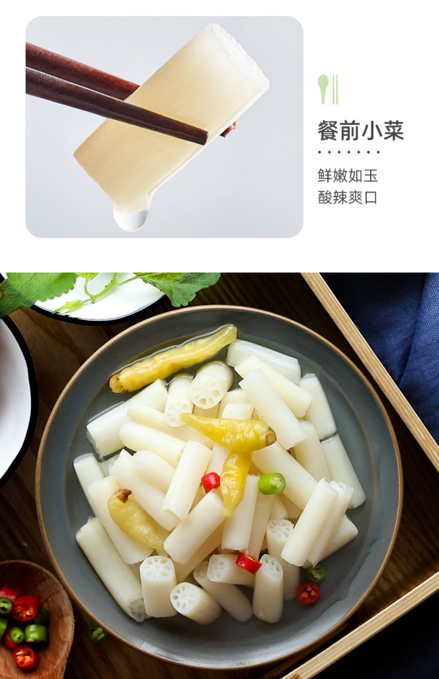 洪湖泡藕带泡椒藕尖酸辣味藕肠子下饭菜泡菜酸辣藕带湖北特产_米折派