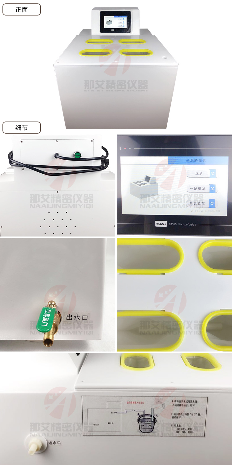  9.1全自動(dòng)血液融漿機(jī).jpg