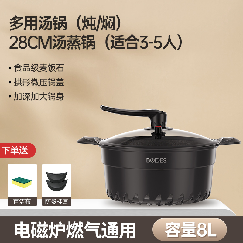28CM micro-pressed soup pot