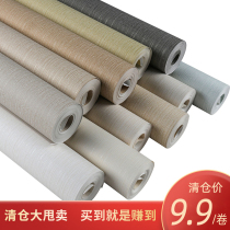 Wallpaper Clearance Handling Special Price Wholesale Living Room Bedroom Furnishing Non-woven Fabrics Wallpaper Environmental Nonadhesive Rental House