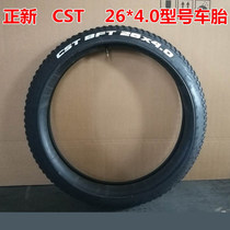 26-inch regular new tire bicycle 100-559(26x4 0) outer tube inner tube Snow Beach car 26*4 0