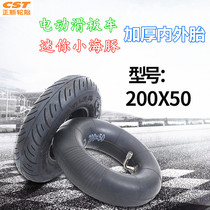Zhengxin tire Skateboard tire 200X50 outer tire inner tire 8 inch 190x50 mini electric vehicle solid tire