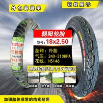 18-inch Chaoyang tire electric vehicle 18x2 5 outer tire tricycle 64-355 18x2 50 electric bicycle