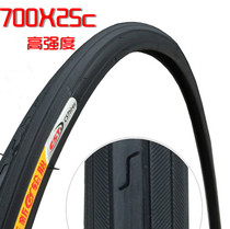 Zhengxin tire 25-622 (700X25C)outer tire Inner tire Kenda dead speed car Road bike bicycle inner and outer tire