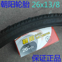 Chaoyang tire 26 inch bicycle 37-590(26x13 8) outer tube inner tube 26x138 lady car accessories