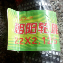 22 inch electric bicycle Chaoyang tire 22 X2 125 54-457 outer tube inner tube electric car accessories